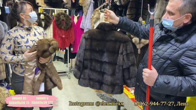 ШИКАРНЫЕ ШУБЫ?НОРКА, СОБОЛЬ, ЧЕРНОБУРКА, КУНИЦА? ХОРОШИЕ СКИДКИ?Л1-15, 9-123? ☺Рынок Садовод Москва смотреть онлайн