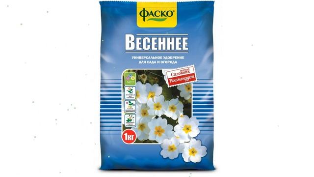 Удобрение Весеннее, 1кг (Фаско) обзор 49462 бренд Фаско производитель Гарден Ритейл Сервис (Россия)