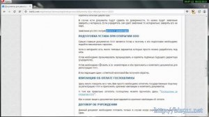 Комплект документов для открытия ООО