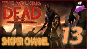 #_The Walking Dead_# №13. Новые выжившие (Русская озвучка)