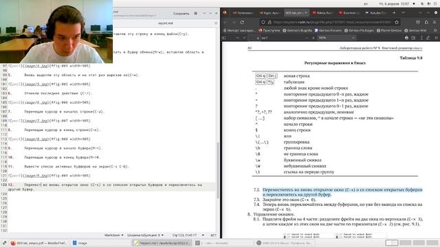 Lab_09 отчет смотреть онлайн