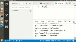 開開心心學 Visual Studio Code -- GIT