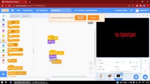 как сделать самую простую игру в скретч?! игры в скретч