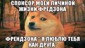 ФРЕНДЗОНА. Что это, Почему туда Попадают и как Выбраться