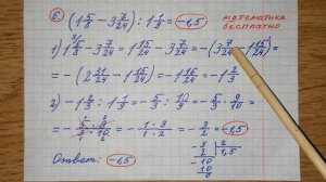 6) Найдите значение выражения (1 5/8-3 7/24):1 1/9. Решу огэ. Решение с объяснением. Математика Огэ.