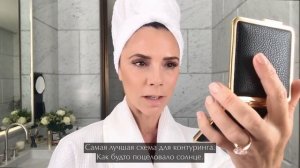 Уроки макияжа Виктории Бекхэм: Секрет безупречной кожи