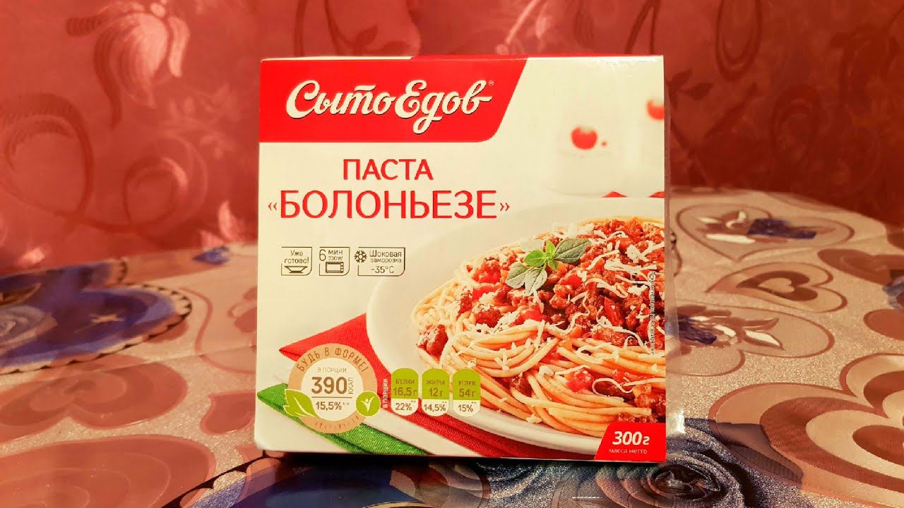 ПАСТА БОЛОНЬЕЗЕ СытоЕдов / ОБЗОР НА ЕДУ / Невероятно вкусно!!!