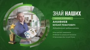 Производство сладостей ТМ "Берег Крыма" и "EL LESET"