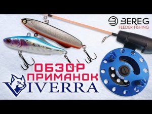 Вибы Viverra  Обзор характеристик и способы применения