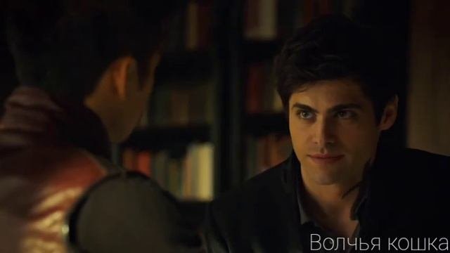 Малек || Магнус и Алек || Красавица || Malec