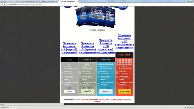 Инструкция как оформить заказ система Аполлон смотреть онлайн