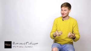 «Что такое деньги» — эзотерик и гипнолог Виталий Гиберт