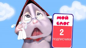 ХОМКИ ШОУ. 9 СЕРИЯ. БЛОГ ПРО ЦВЕТЫ