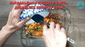 ✔Гречка с курицей и ??овощами? в духовке. Очень Вкусный и Сытный ОБЕД
