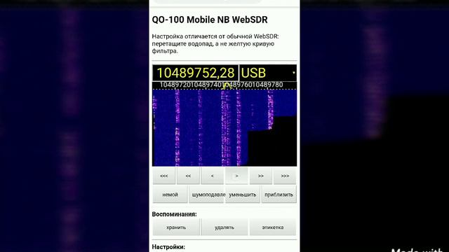 Приём радиолюбительского спутника QATAR OSKAR - 100 на Web SDR. QO -100 Narrowband Web SDR смотреть онлайн