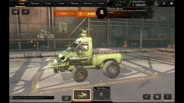 Crossout - Геймплей игры №1