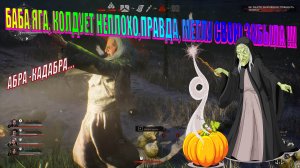 Evil Dead  The Game.  Сражаемся почти на равных. Супер нагибы не палучаються !!!