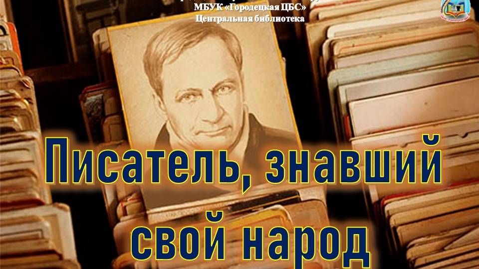 Писатель, знавший свой народ (Платонов)