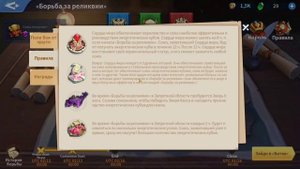 БИТВА ЗА РЕЛИКВИИ. ЦЕНТР КОРОЛЕВСТВА НОРХАЙМ. Infinity Kingdom