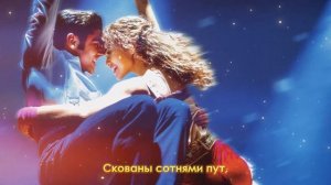 [The Greatest Showman] Zac Efron & Zendaya - Rewrite the Stars // RUS cover by Kitsunebana