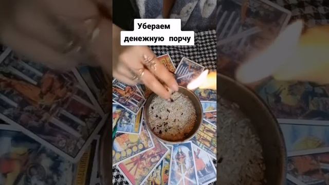 УБРАТЬ ДЕНЕЖНУЮ ПОРЧУ