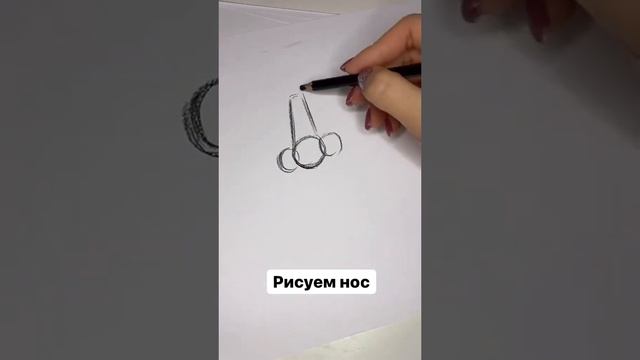 Как рисовать нос КРАСИВО?