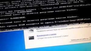 ошибка 0x800f0805 при удалении драйвера обновления виндовс 7