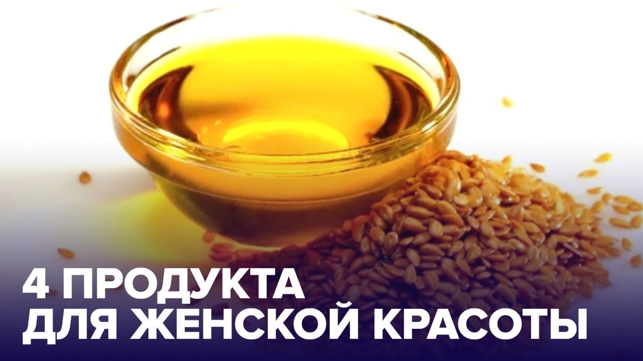 Самые ЖЕНСКИЕ ПРОДУКТЫ  для красоты и укрепления организма