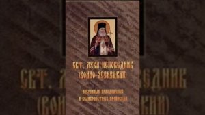 Беседы в дни Великого поста и Страстной седмицы 2