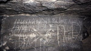 Аджимушкайские каменоломни