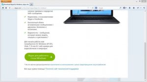 Учимся добавлять контакты и звонить в Skype - видеоурок