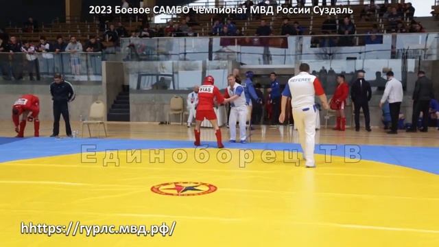 2023 БОЕВОЕ САМБО финал -64 кг ХАБИБУЛАЕВ - ГАМЗАЕВ Чемпионат МВД России