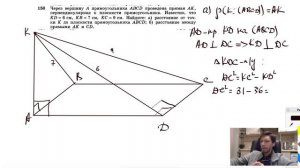 №150. Через вершину А прямоугольника ABCD проведена прямая АК, перпендикулярная к плоскости