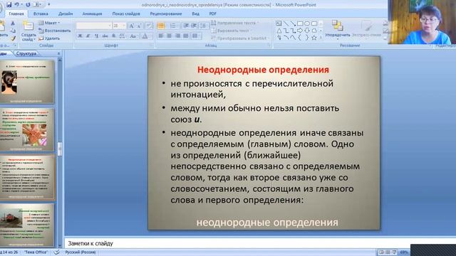 Однородные и неоднородные определения