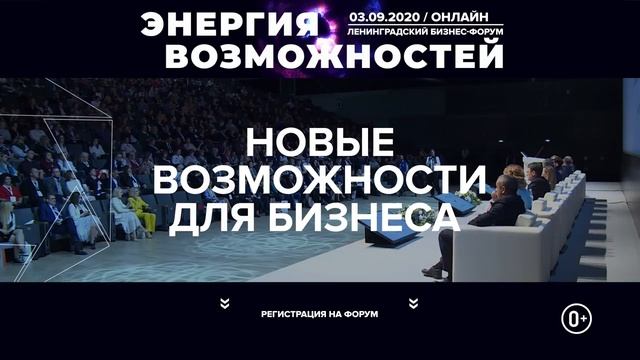 Энергия возможностей