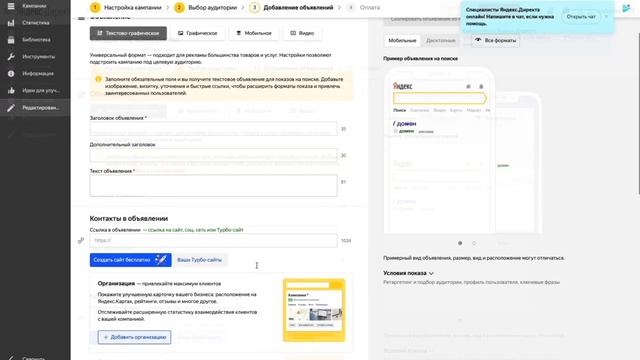 Принципы настройки и оптимизации рекламной кампании в РСЯ в Яндекс Директе смотреть онлайн