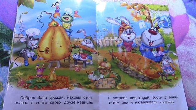 ЗАЙКИН УРОЖАЙ смотреть онлайн