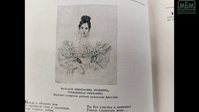 Книги изданные в 1937 году к 100-летию Александра Пушкина