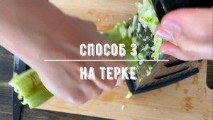 Ем КАБАЧКИ как свежие и готовлю из них классные блюда КРУГЛЫЙ ГОД | ЗАМОРОЗКА кабачков: 3 способа