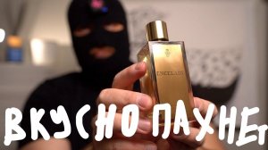 ENCELADE // ПРОПУСК В ТРУСИКИ