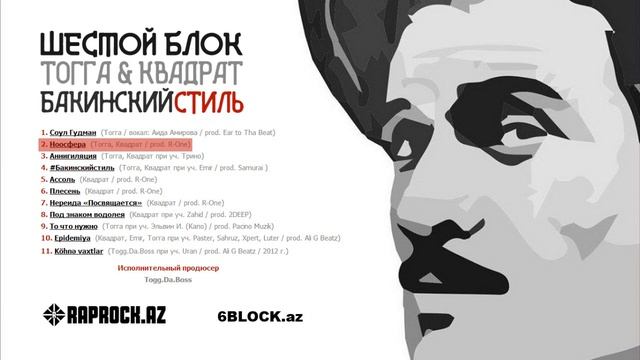 Тогга, квадрат - Ноосфера смотреть онлайн