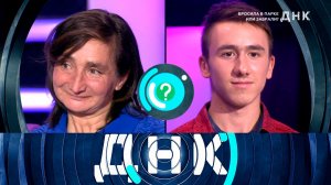 «ДНК»: «Бросила в парке или забрали?» | Выпуск от 13 ноября 2023 года