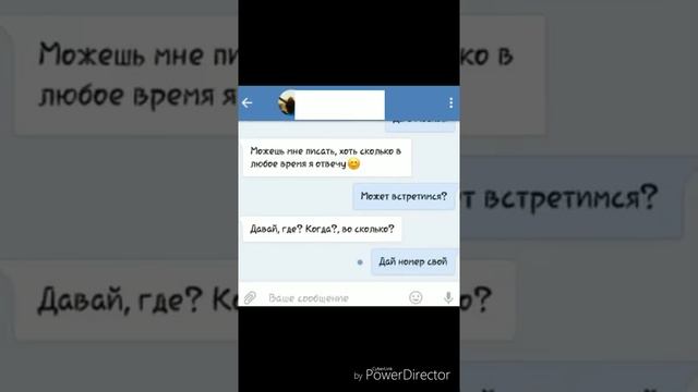 Проверка девушки на верность  Переписка в ВК _-_-_-
