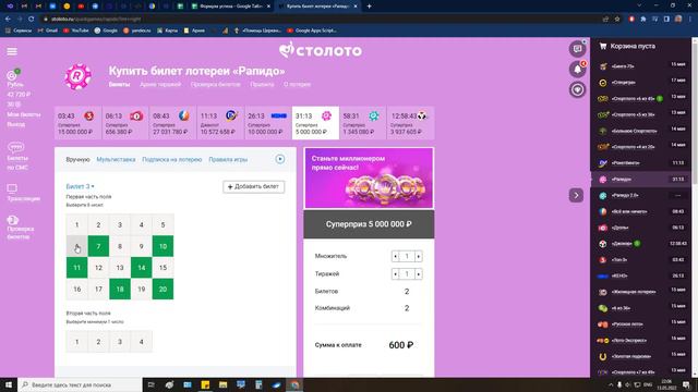 Рапидо 🥰 смотреть онлайн