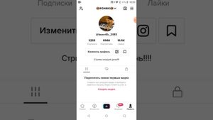 Как начать стримить в тик-ток