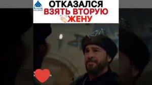 Эртугрул отказался взять вторую жену😍