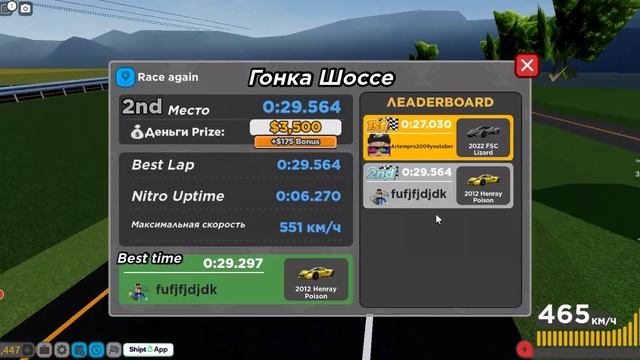 Выполняем задания в Империя Вождения смотреть онлайн