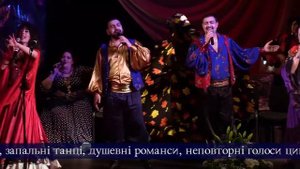 Цыганский театр "Романс"