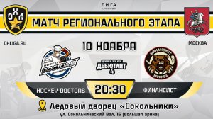 LIVE / HOCKEY DOCTORS - ФИНАНСИСТ / 10.11.23 / ОХЛ МОСКВА / ДИВИЗИОН ДЕБЮТАНТ 4