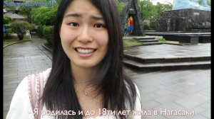 Японка Теруми показала мне эпицентр атомного взрыва в Нагасаки!